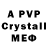 МДМА crystal _Jefrish_ :