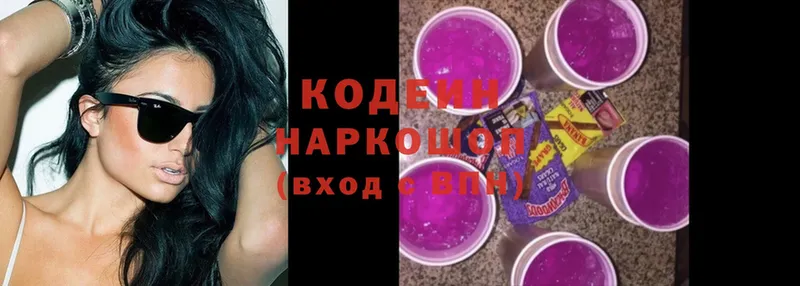 Кодеин напиток Lean (лин)  Нерехта 