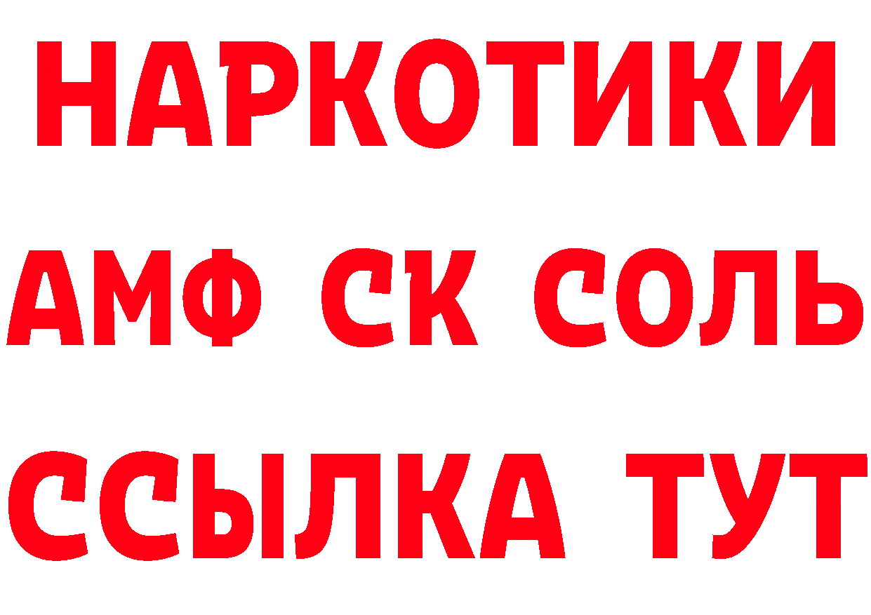 МЕТАДОН methadone зеркало сайты даркнета mega Нерехта